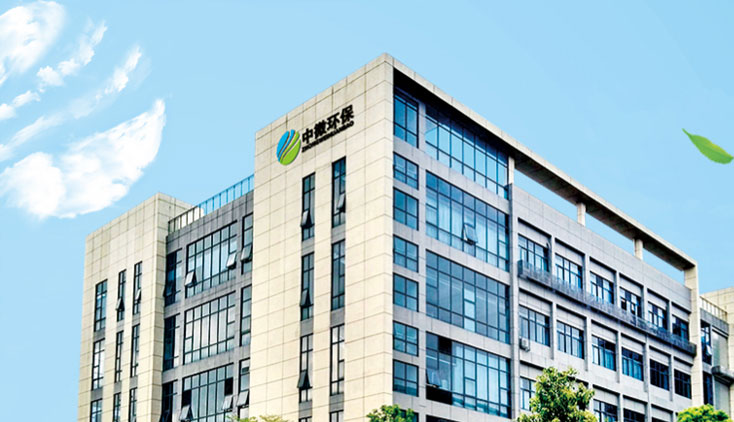 中微環(huán)保企業(yè)宣傳片