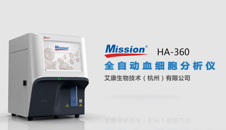 艾康生物產(chǎn)品三維動(dòng)畫(huà)